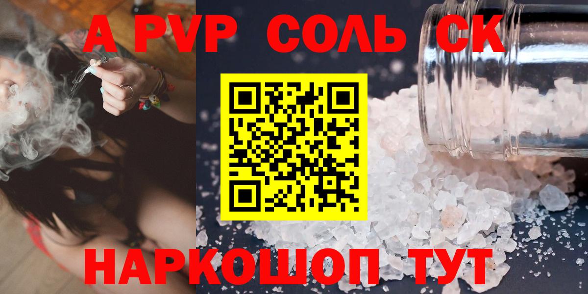 Alfa_PVP кристаллы  Вход с VPN  Выборг  закладка  Alfa_PVP кристаллы 