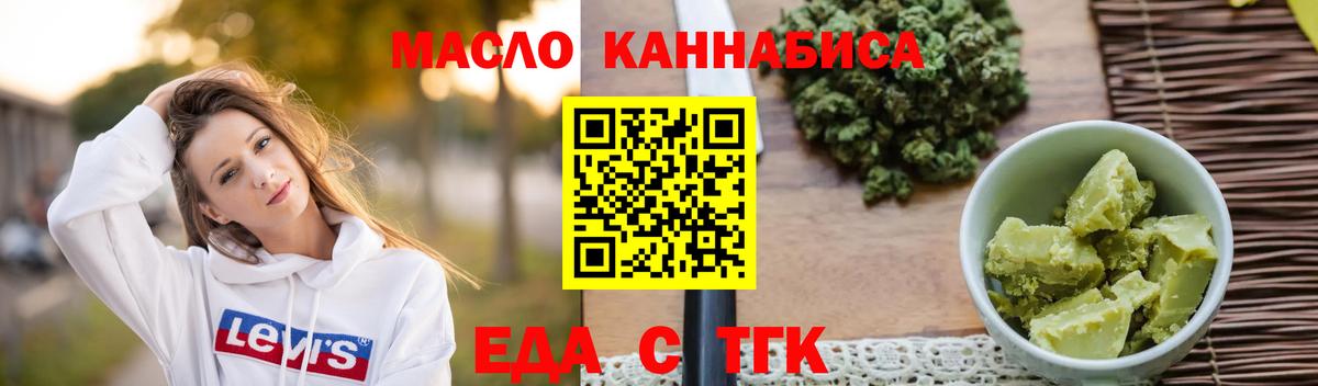 Печенье с ТГК марихуана  Вход с VPN  Выборг 