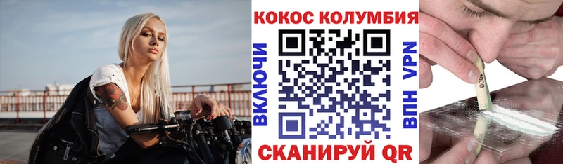закладки  Выборг  COCAIN Колумбийский 