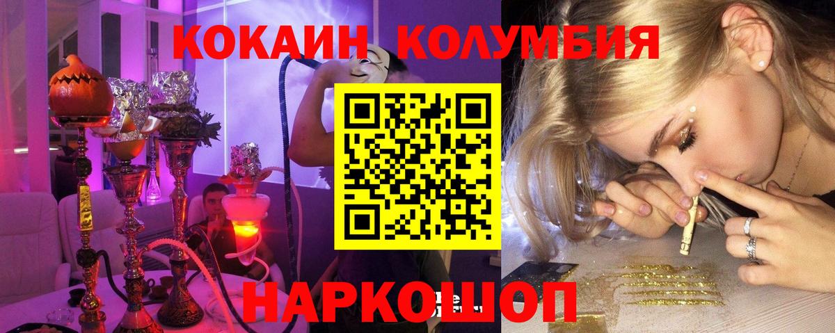 Cocaine VHQ  Вход с VPN  Выборг 