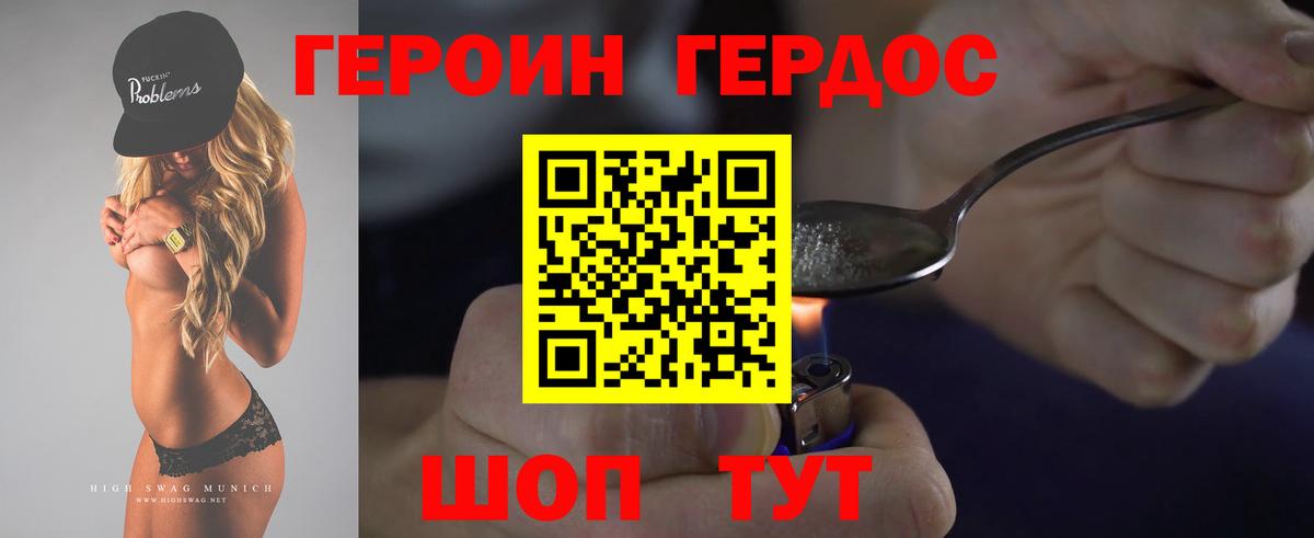 ГЕРОИН VHQ  Вход с VPN  Героин  Выборг 