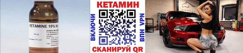 Кетамин VHQ  Выборг 