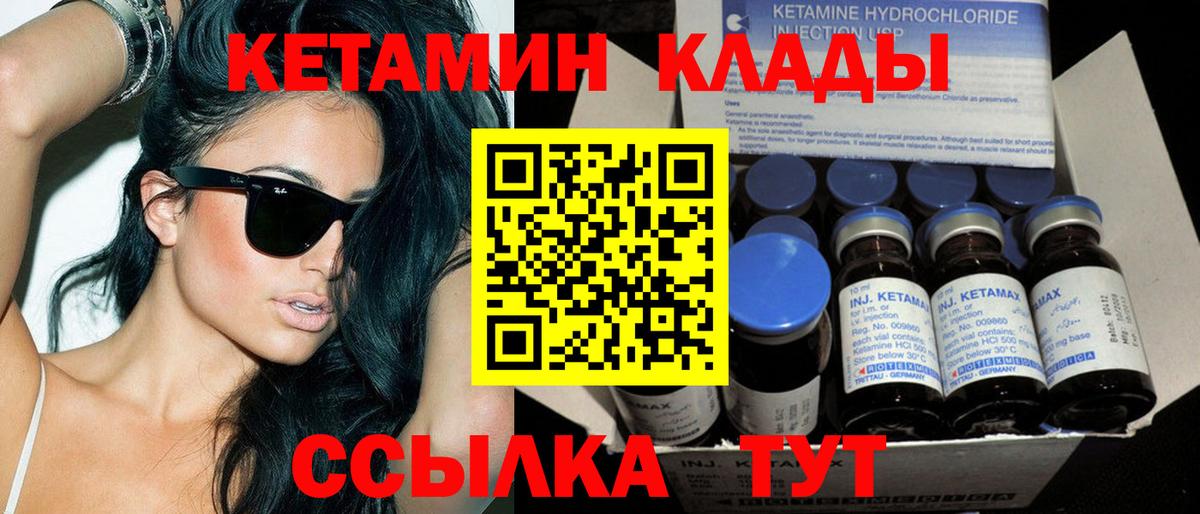 Кетамин VHQ Выборг
