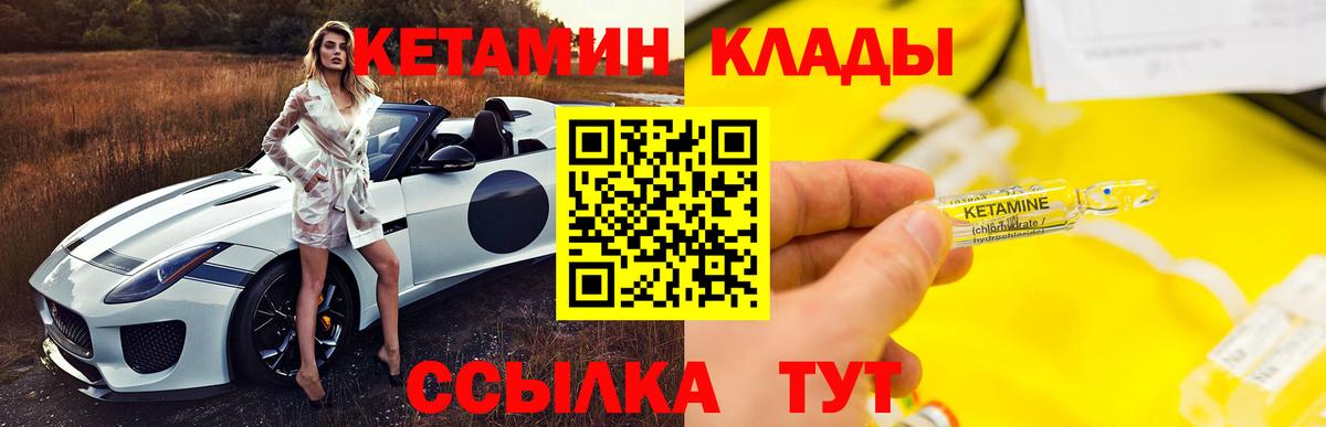 Кетамин VHQ  Вход с VPN  Выборг 