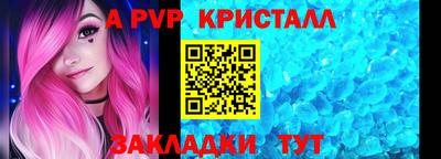 кристаллы Аша
