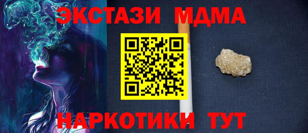 Выборг  МДМА кристаллы  Вход с VPN  МДМА VHQ 