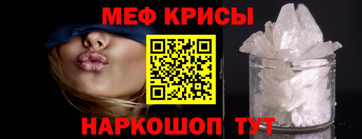 Меф 4 MMC  Вход с VPN  МЕФ мяу мяу  МЯУ-МЯУ  Выборг 