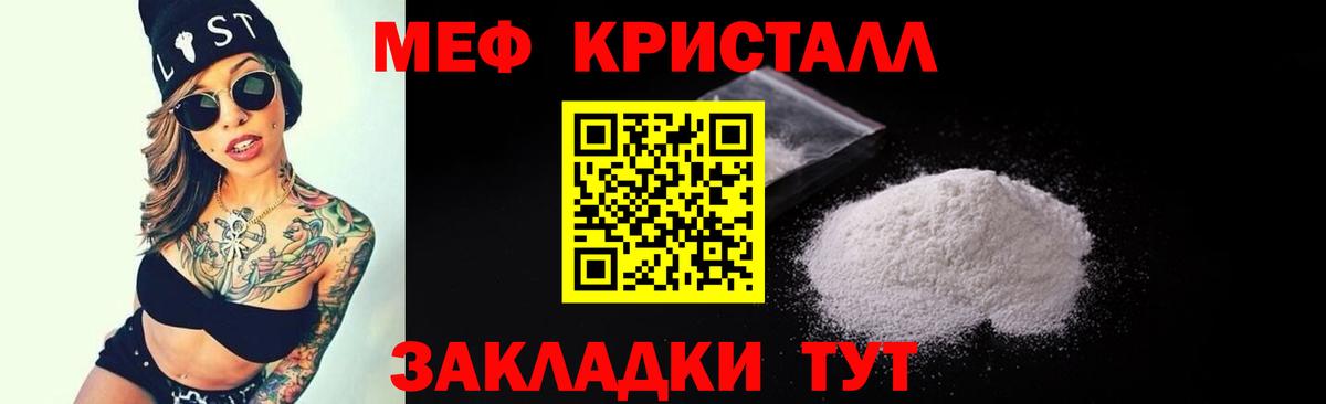 Меф мяу мяу мука Выборг
