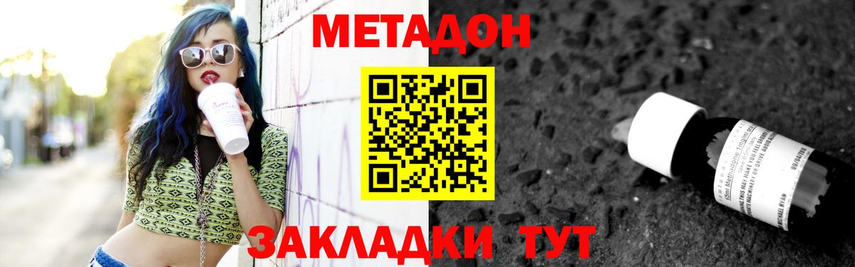 Метадон кристалл Выборг