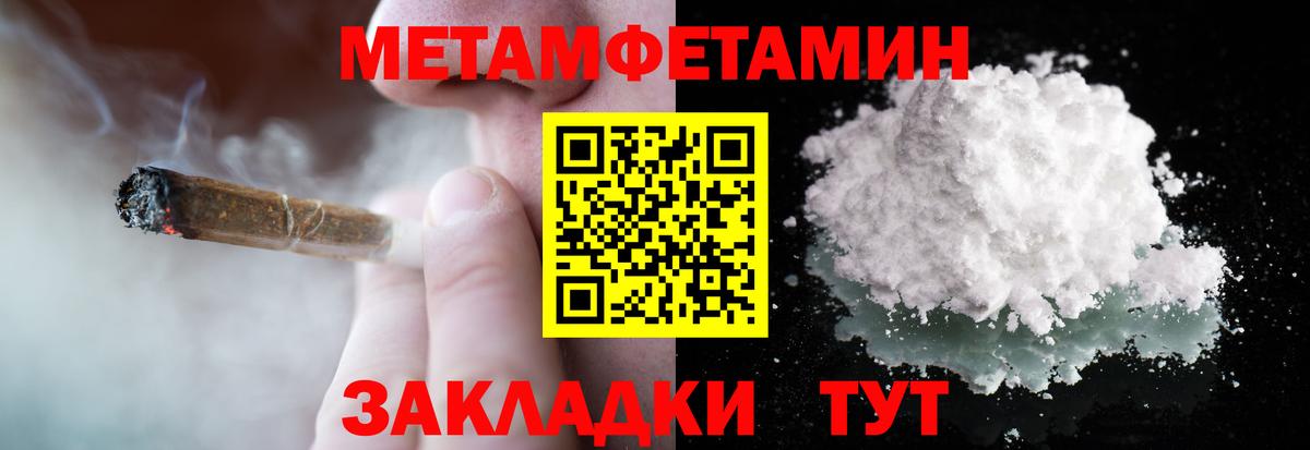 Выборг  МЕТАМФЕТАМИН пудра  Вход с VPN 