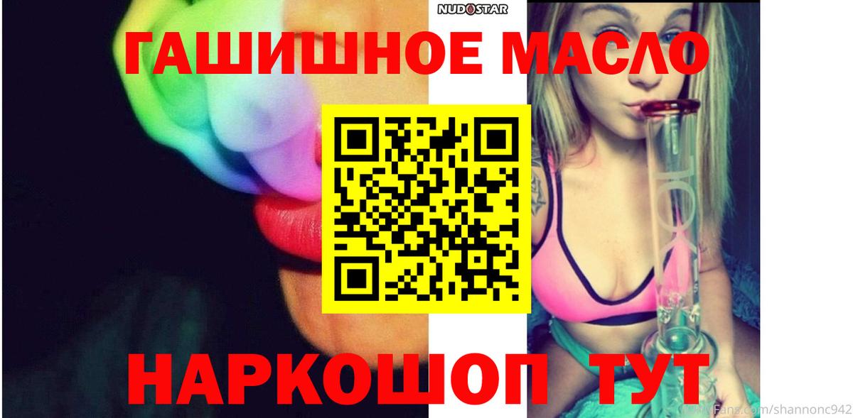 ТГК гашишное масло  Вход с VPN  Выборг 